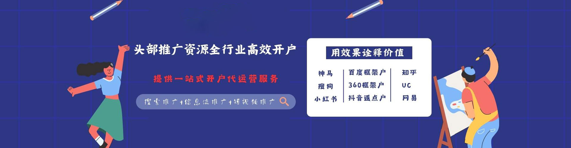 阳城竞价代运营