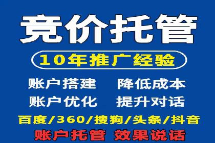 SEM优化托管服务案例分享